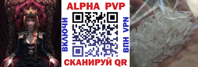 A-PVP Соль  Карачев 