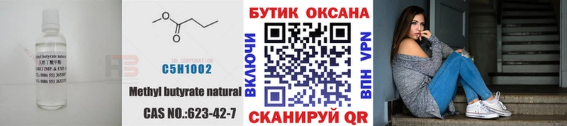 где найти наркотики  маркетплейс состав  БУТИРАТ бутик  Карачев 