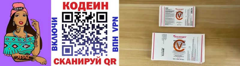 продажа наркотиков  Карачев  Кодеиновый сироп Lean Purple Drank 