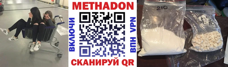 МЕТАДОН VHQ  наркотики  Карачев 